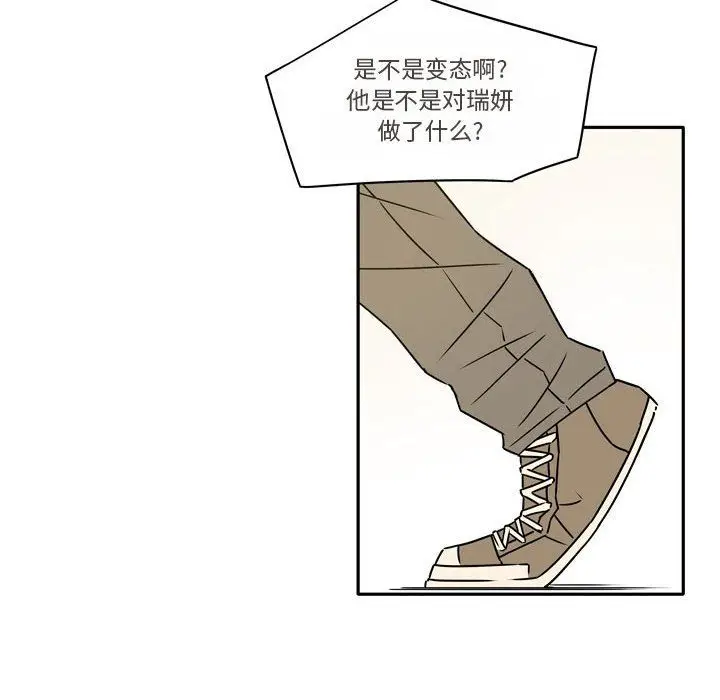 漫画《逢九》第14话第8张图
