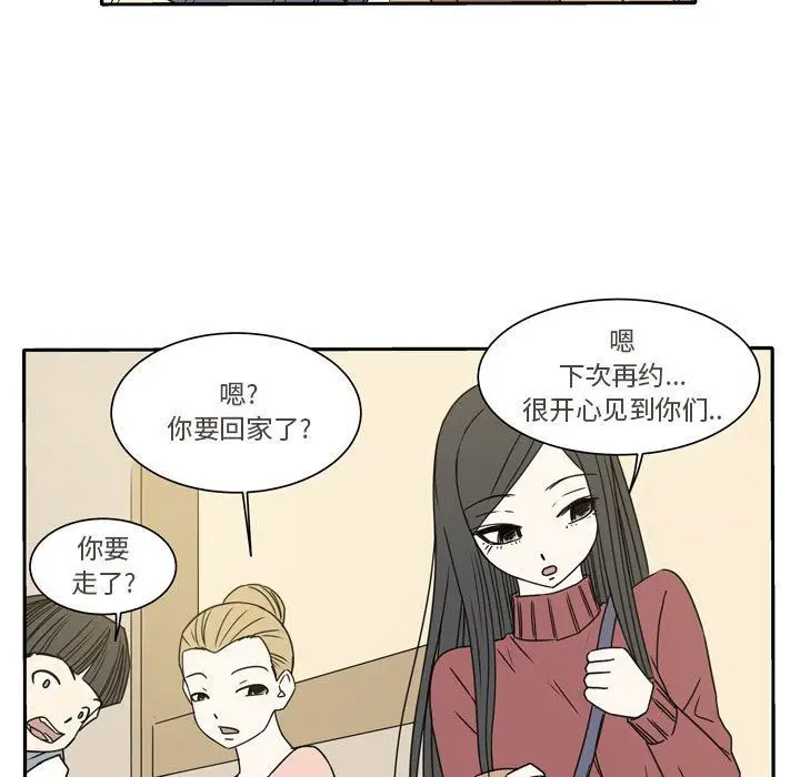 漫画《逢九》第16话第13张图