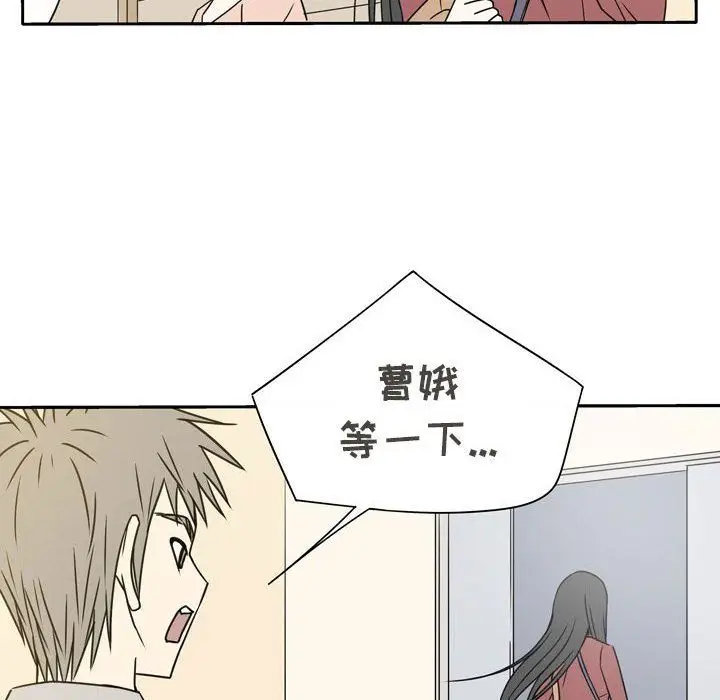漫画《逢九》第16话第14张图