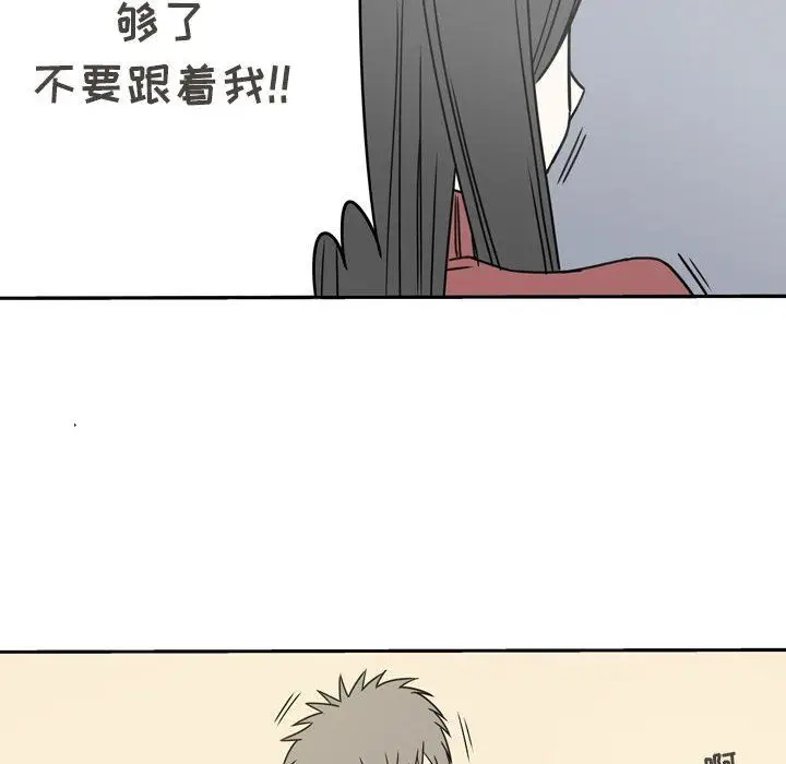 漫画《逢九》第16话第16张图