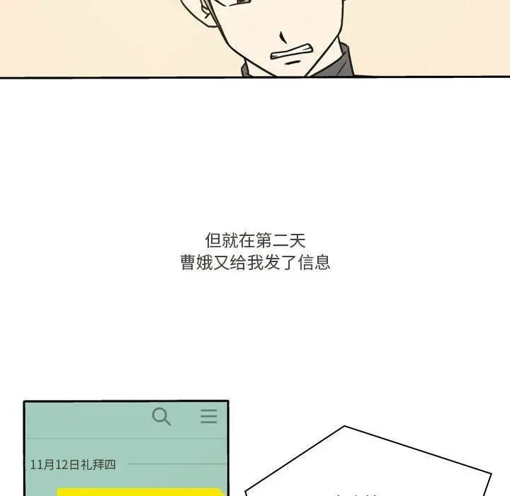 漫画《逢九》第16话第18张图