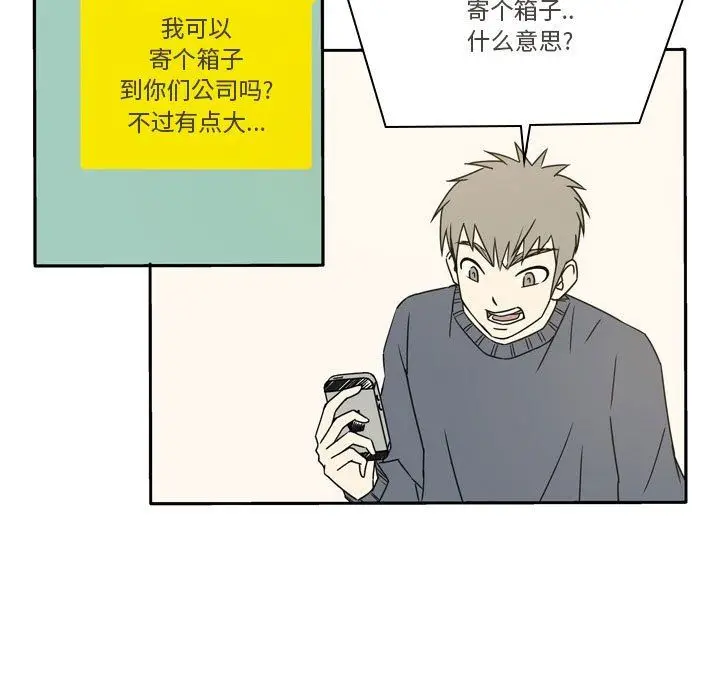 漫画《逢九》第16话第19张图