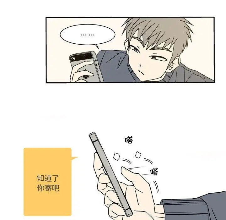 漫画《逢九》第16话第20张图