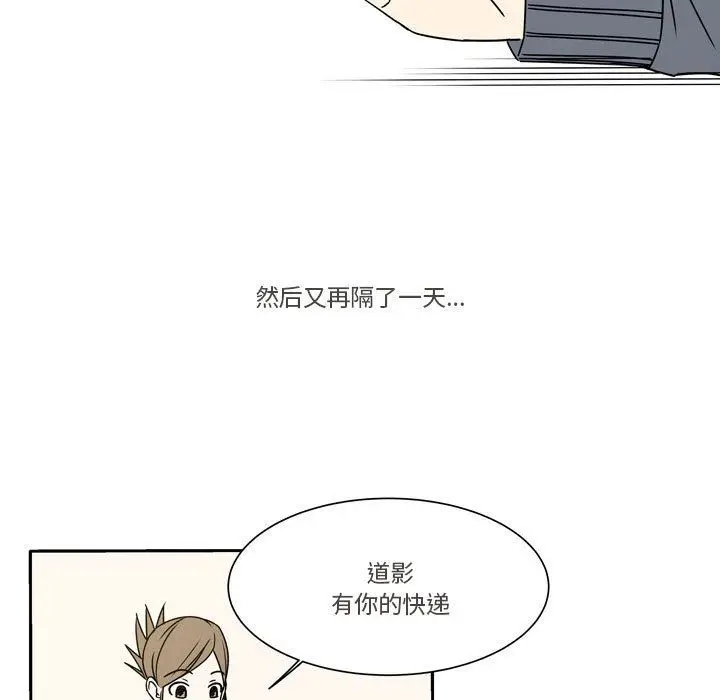 漫画《逢九》第16话第21张图