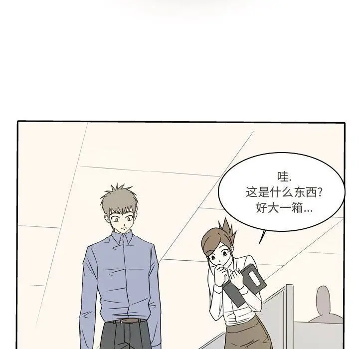 漫画《逢九》第16话第24张图