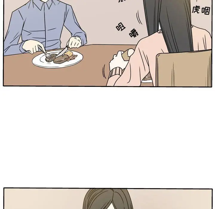 漫画《逢九》第16话第28张图