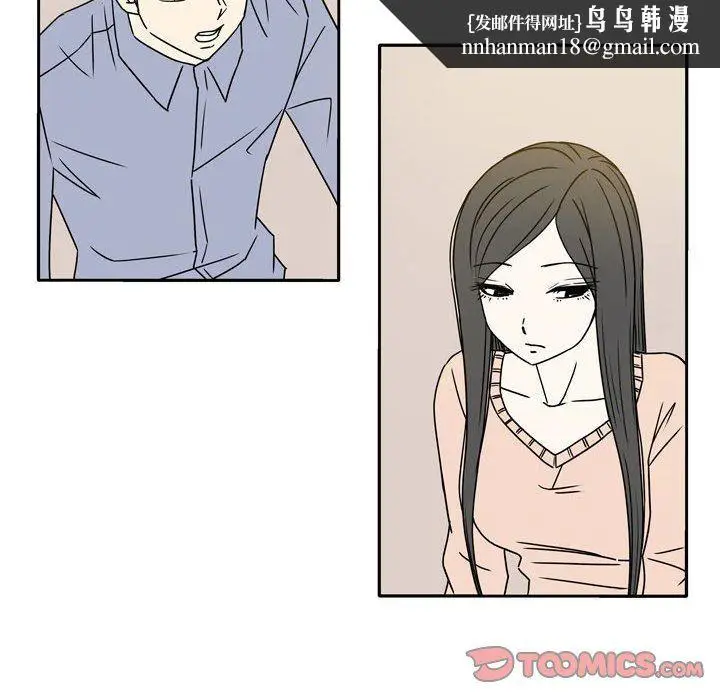 漫画《逢九》第16话第32张图