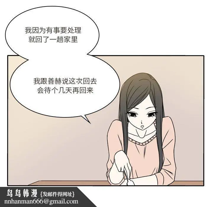 漫画《逢九》第16话第33张图