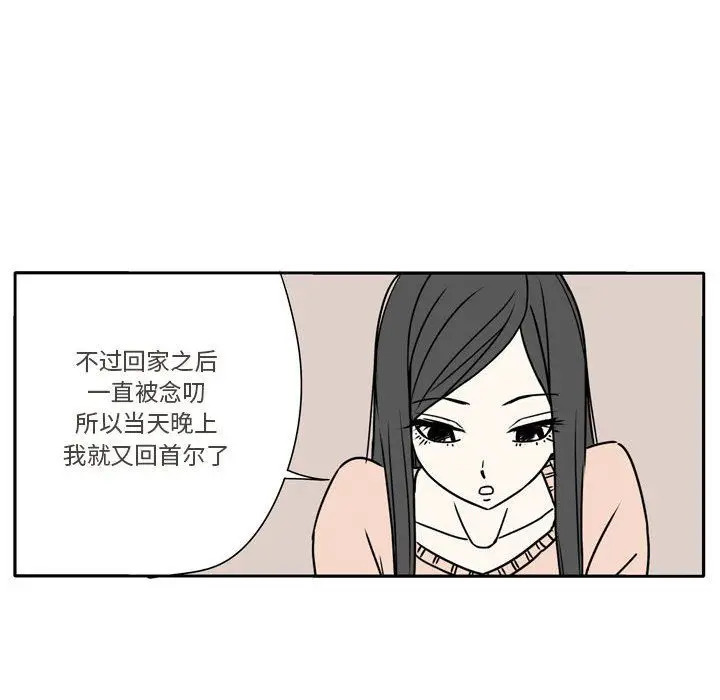 漫画《逢九》第16话第34张图