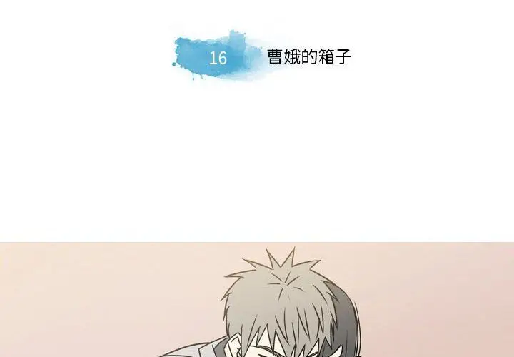 漫画《逢九》第16话第4张图