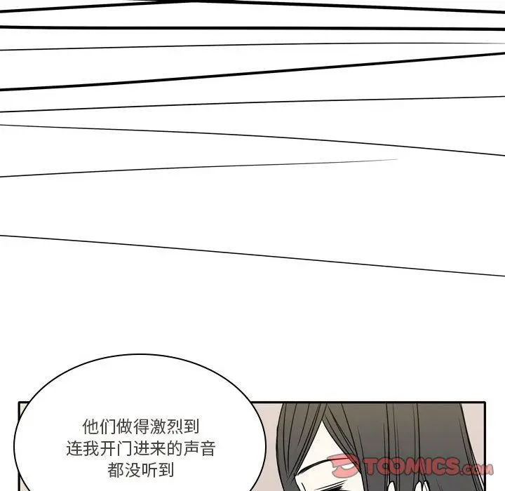 漫画《逢九》第16话第42张图