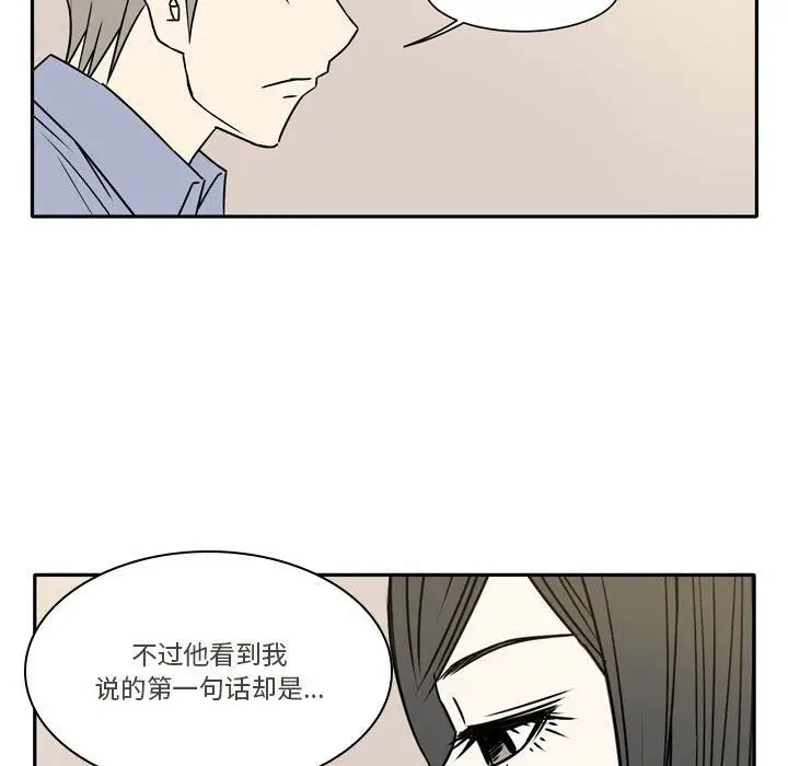 漫画《逢九》第16话第44张图