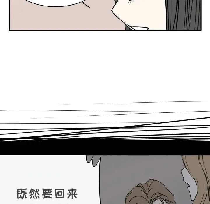 漫画《逢九》第16话第45张图