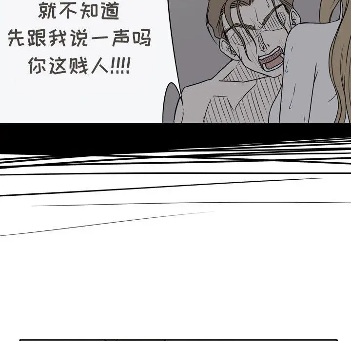 漫画《逢九》第16话第46张图