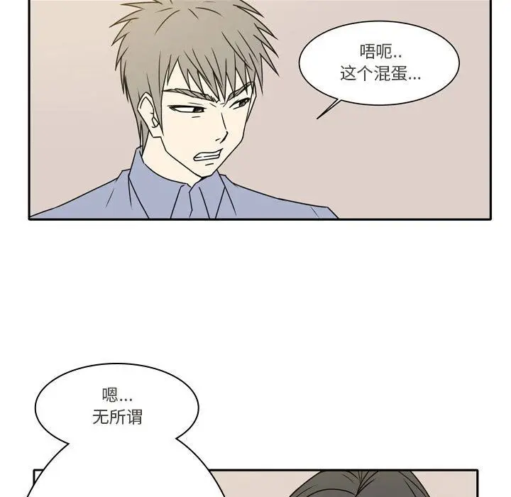 漫画《逢九》第16话第47张图