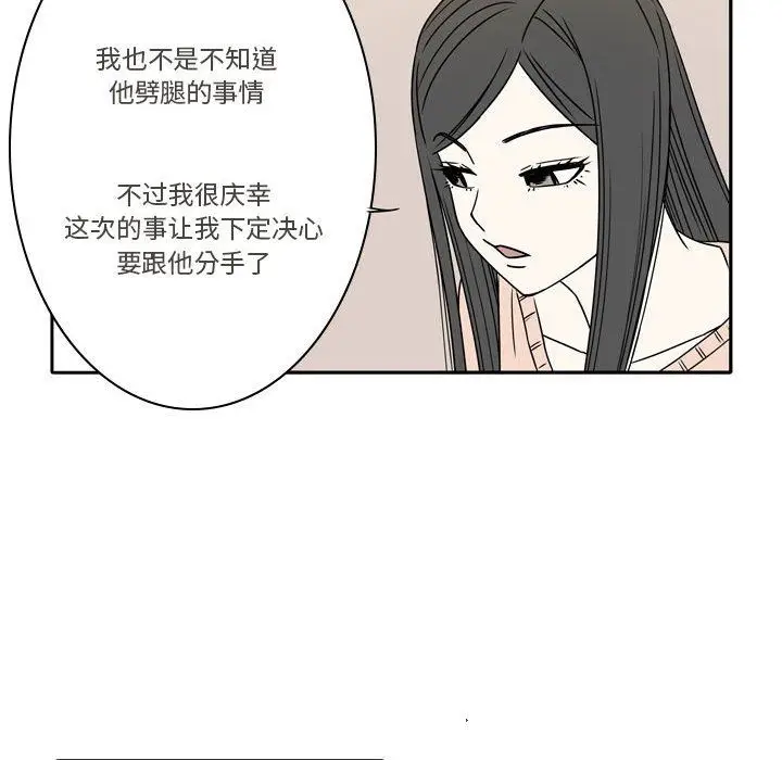漫画《逢九》第16话第48张图