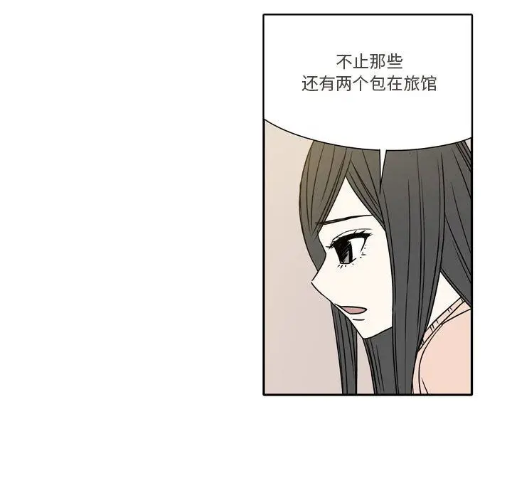 漫画《逢九》第16话第50张图