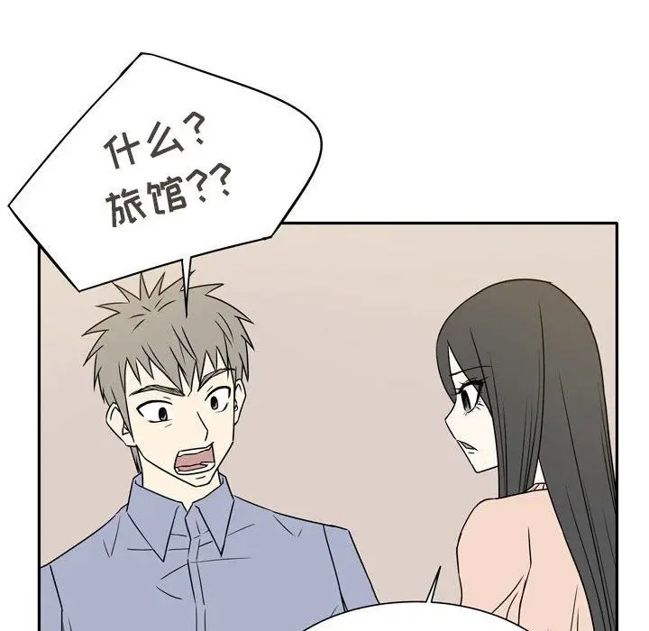 漫画《逢九》第16话第51张图