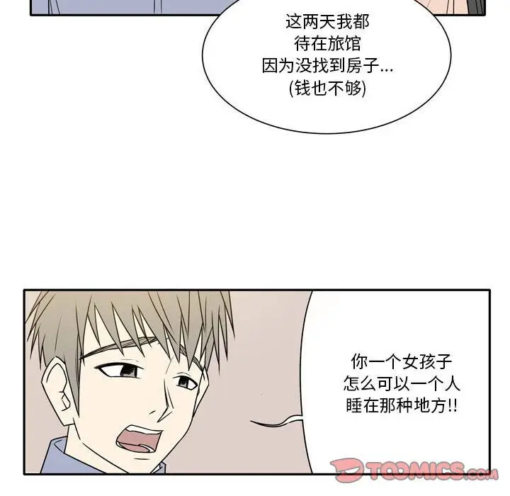 漫画《逢九》第16话第52张图