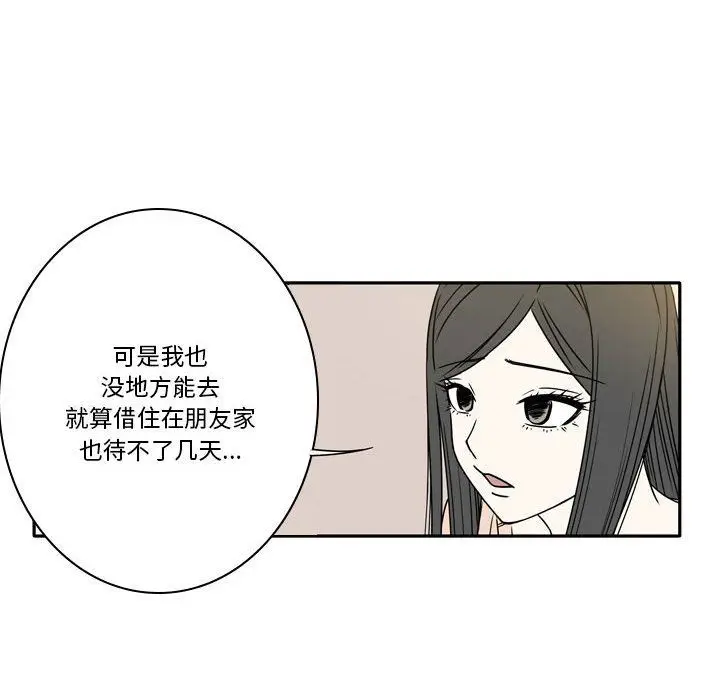 漫画《逢九》第16话第53张图