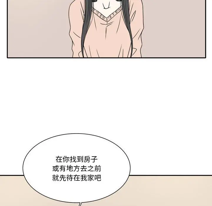 漫画《逢九》第16话第56张图