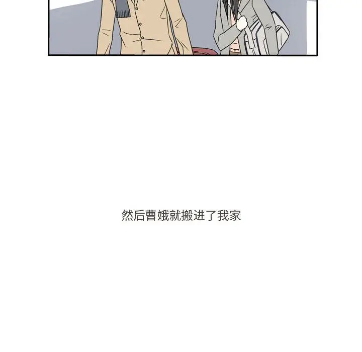 漫画《逢九》第16话第60张图