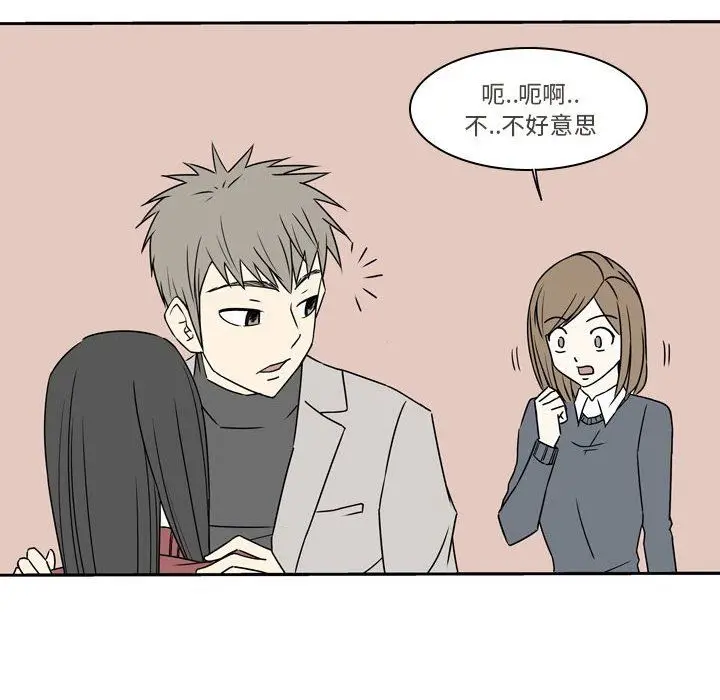 漫画《逢九》第16话第8张图