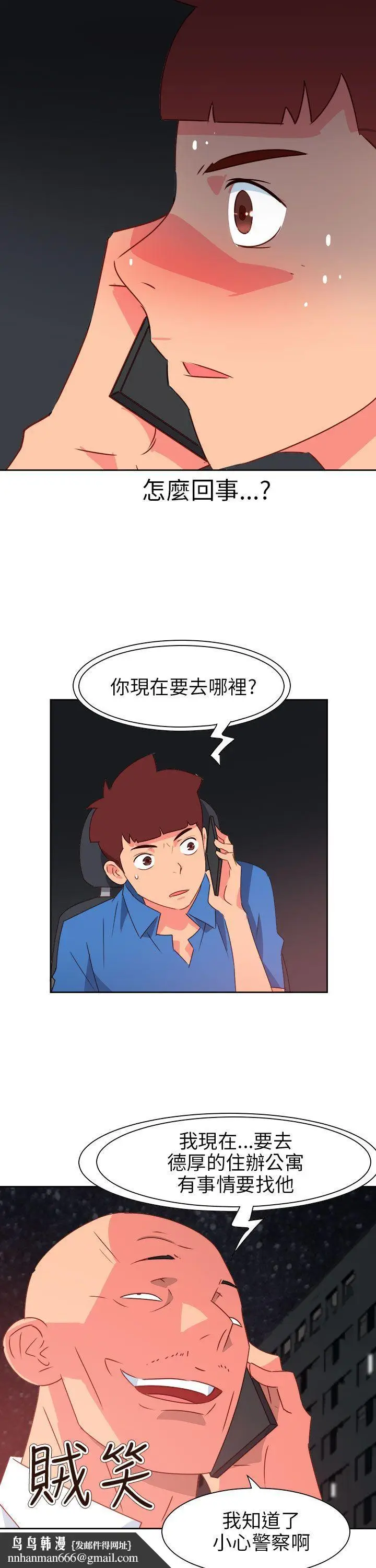 漫画《情欲灵药》第71话第14张图