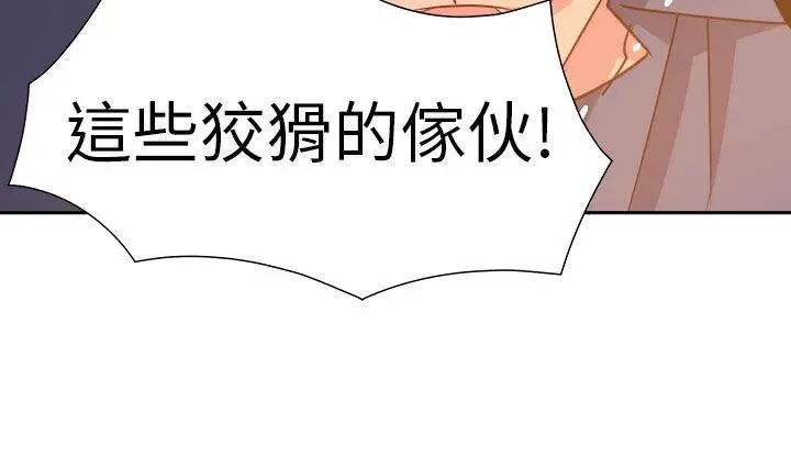 漫画《情欲灵药》第71话第18张图