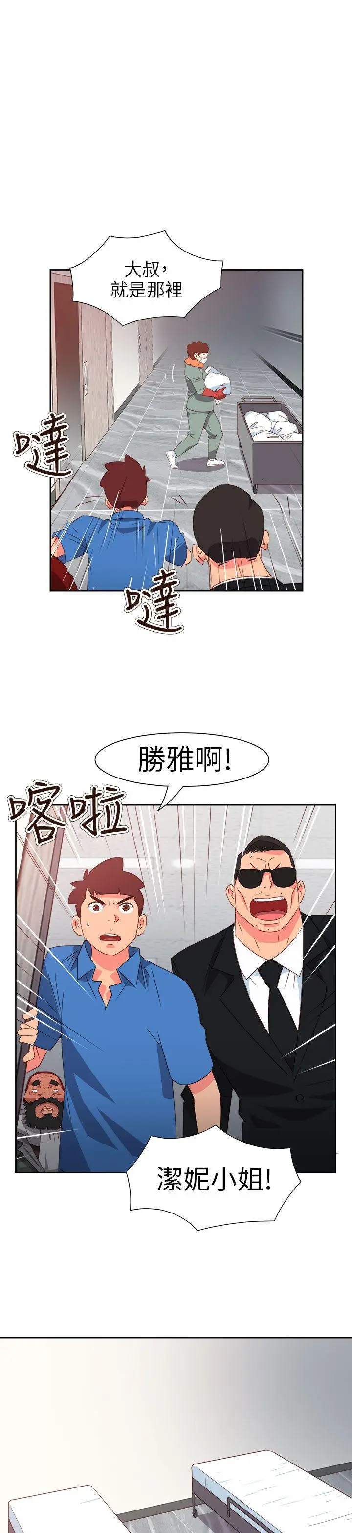 漫画《情欲灵药》第71话第19张图