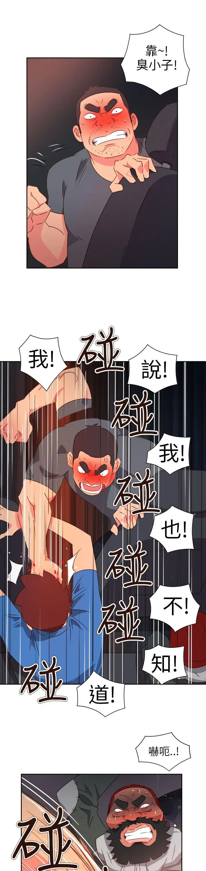 漫画《情欲灵药》第71话第3张图