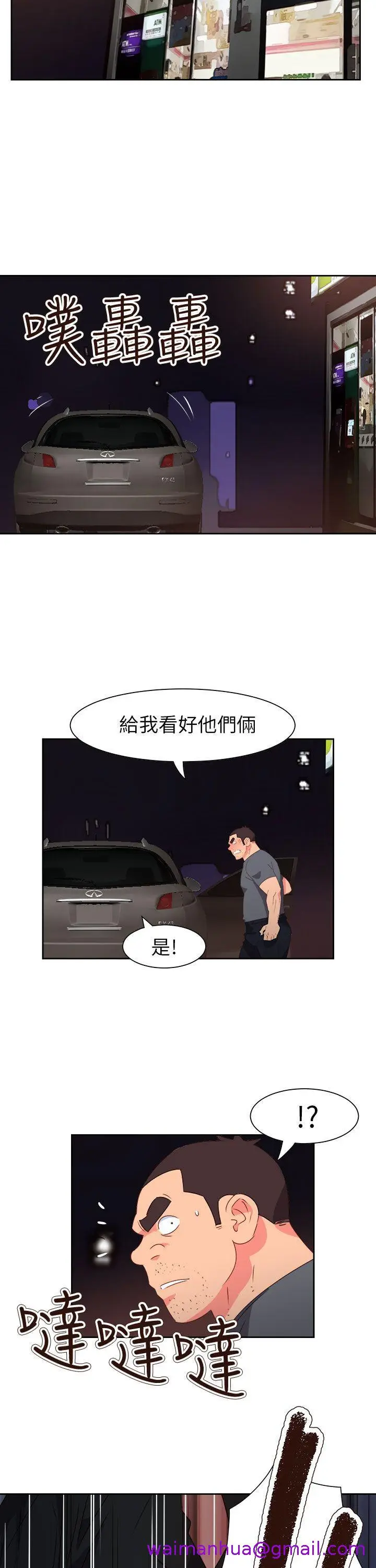 漫画《情欲灵药》第71话第5张图