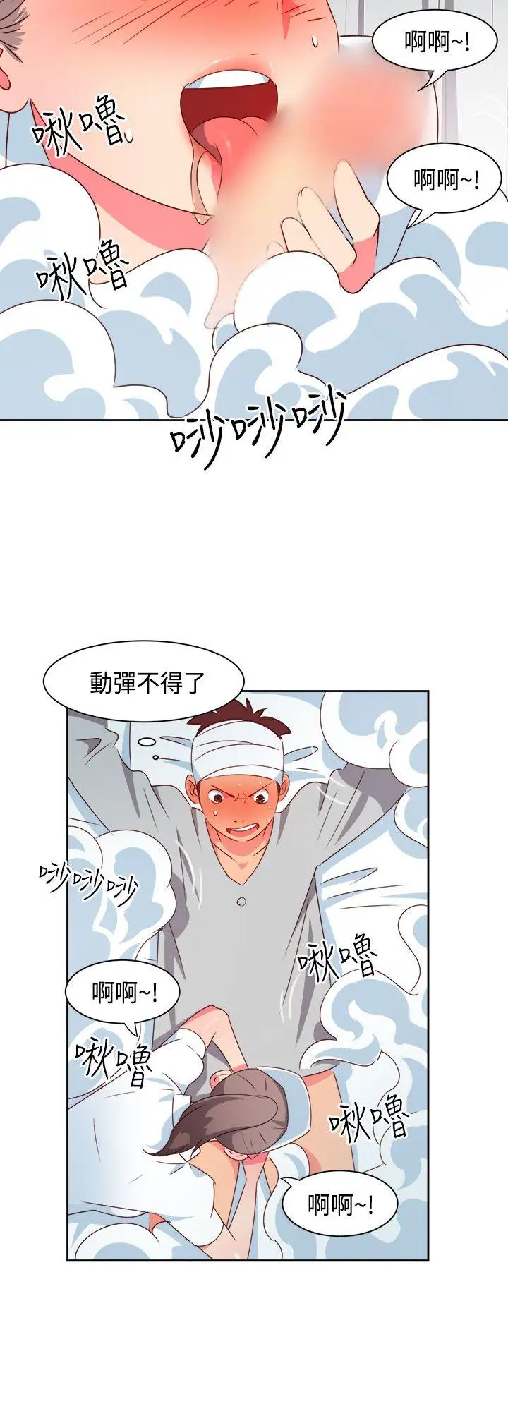 漫画《情欲灵药》第18话第7张图