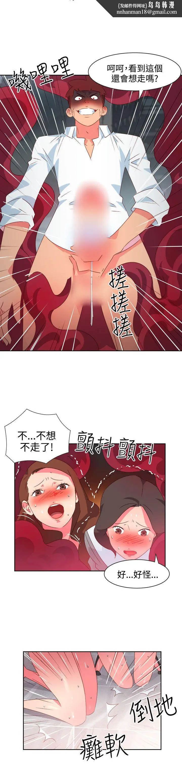 漫画《情欲灵药》第35话第10张图