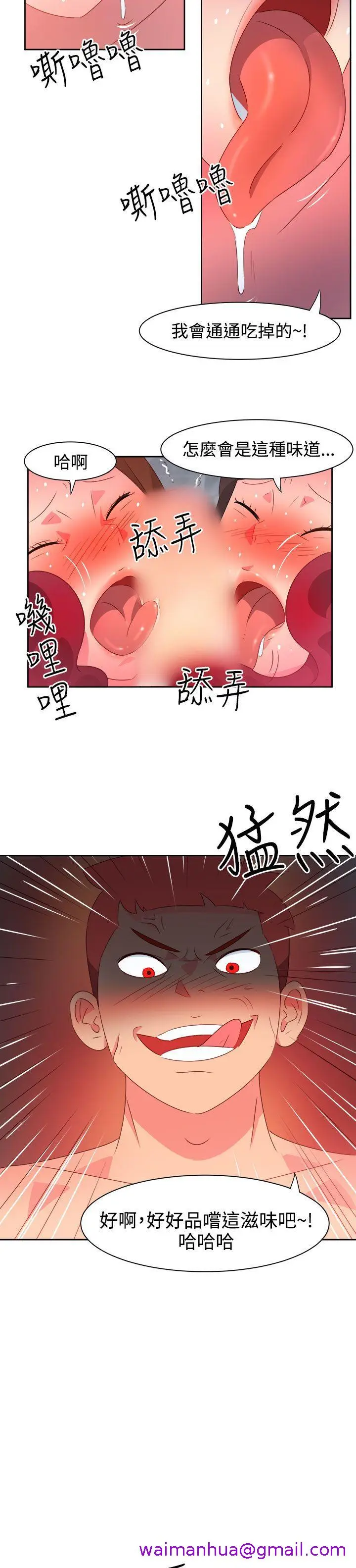 漫画《情欲灵药》第35话第13张图