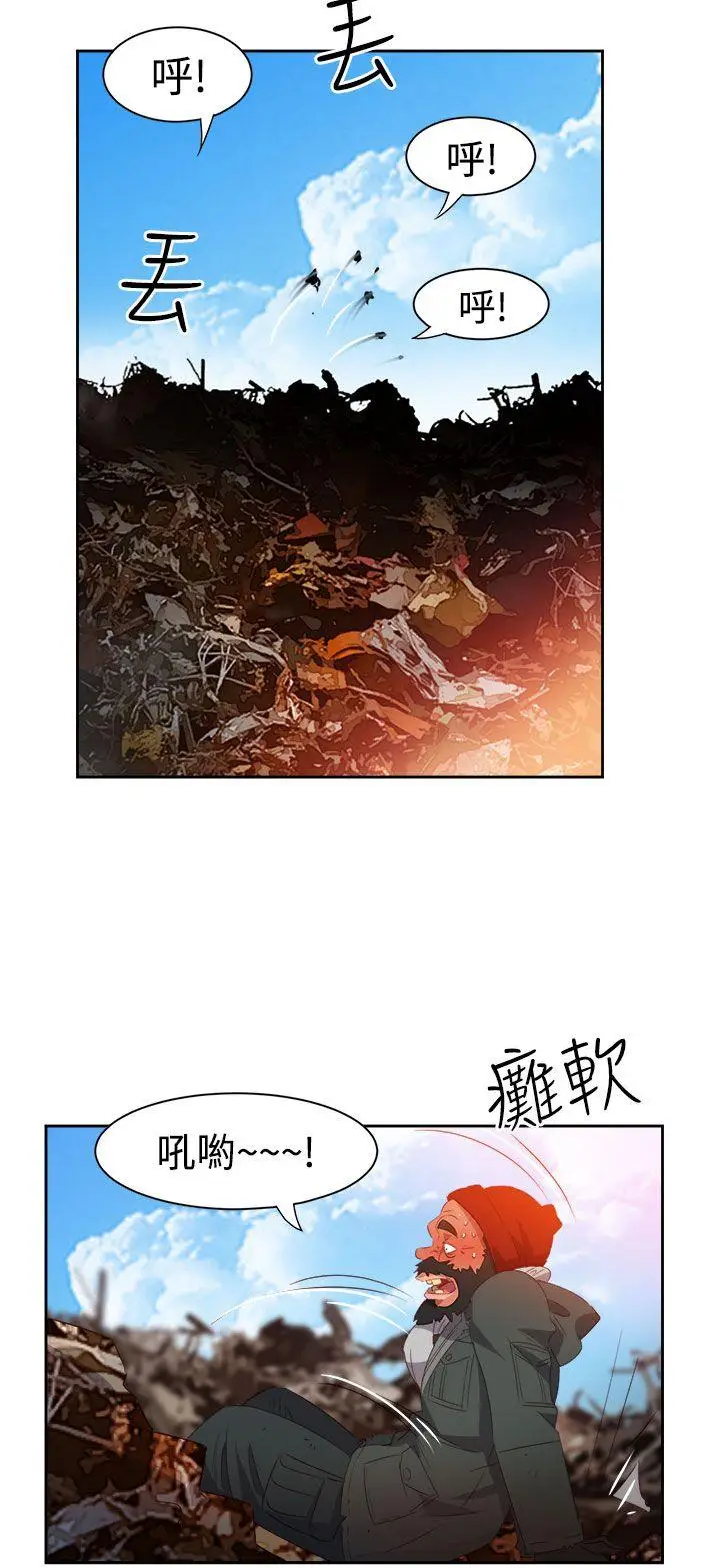 漫画《情欲灵药》第35话第14张图