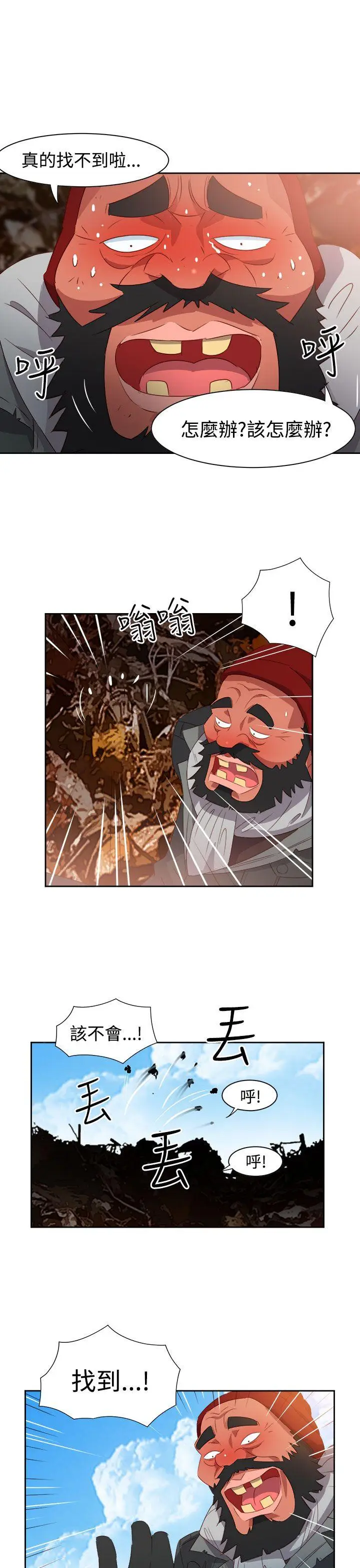漫画《情欲灵药》第35话第15张图