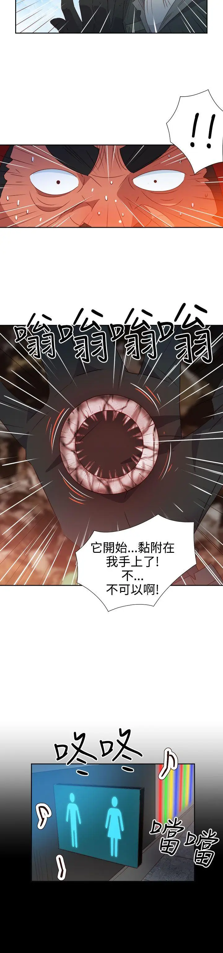 漫画《情欲灵药》第35话第16张图