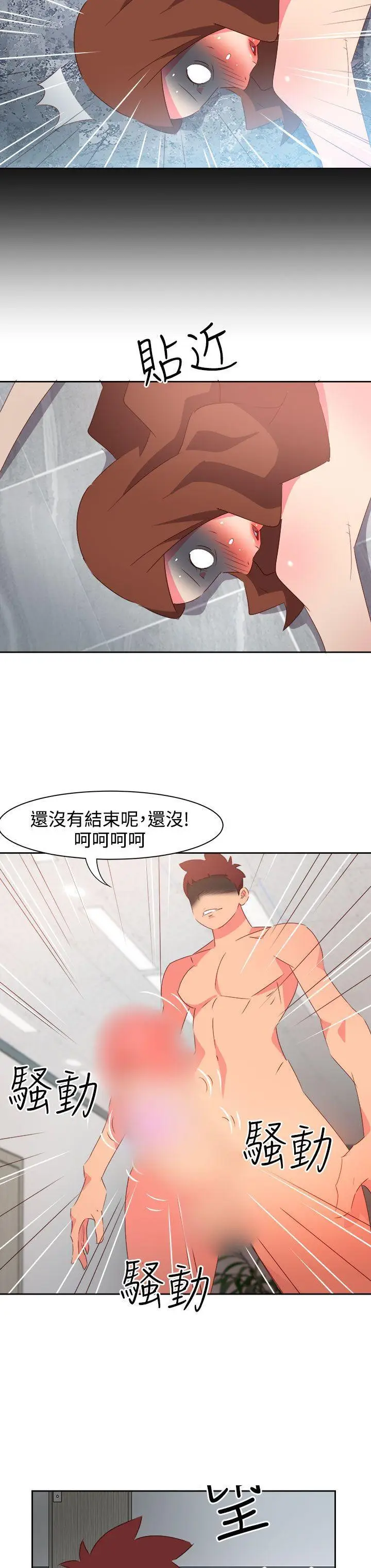 漫画《情欲灵药》第35话第18张图