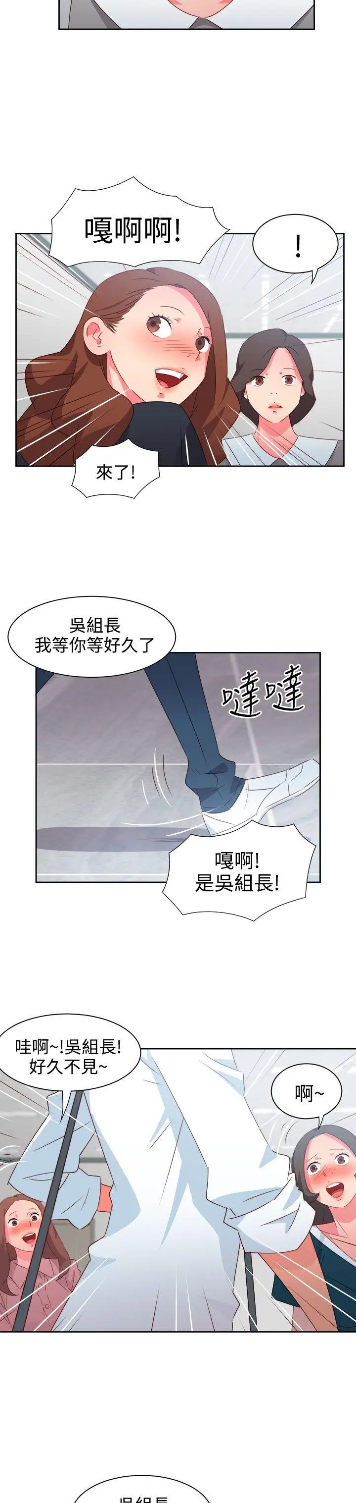 漫画《情欲灵药》第35话第4张图