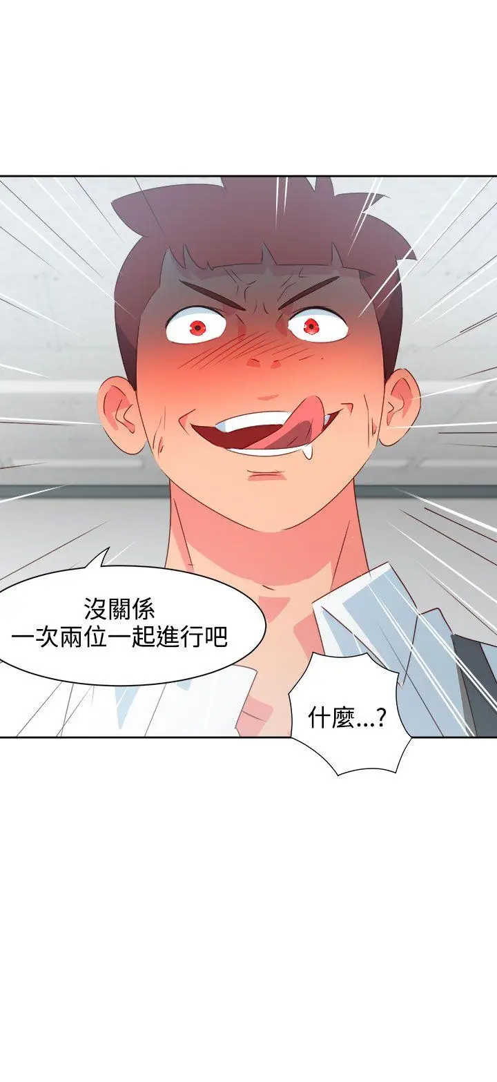 漫画《情欲灵药》第35话第7张图