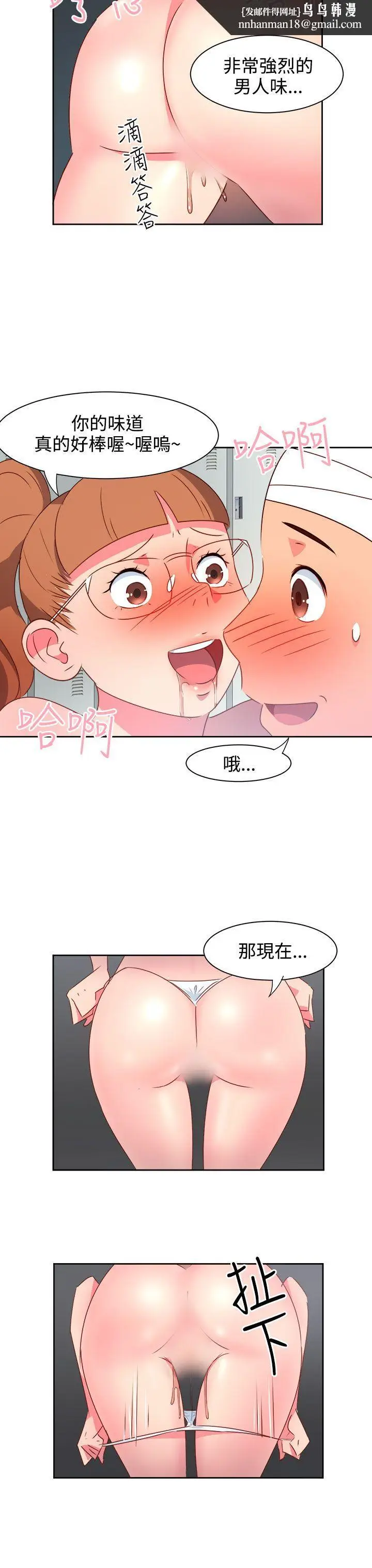 漫画《情欲灵药》第22话第11张图