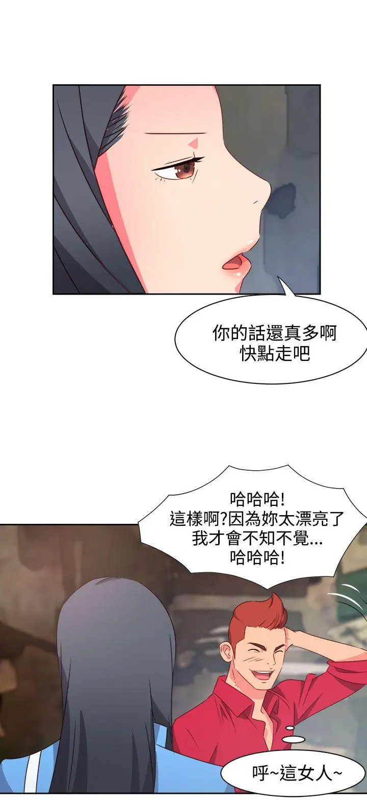 漫画《情欲灵药》第22话第14张图
