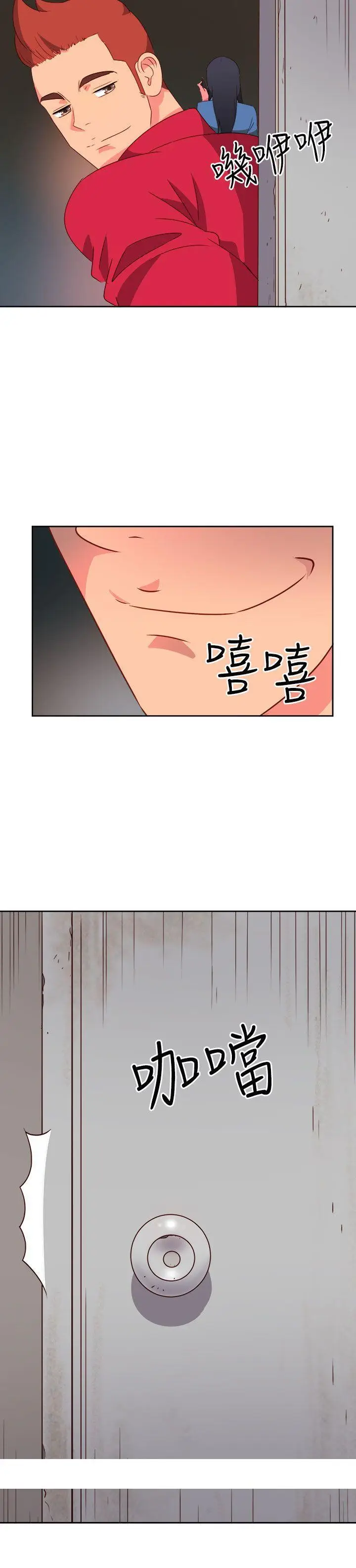 漫画《情欲灵药》第22话第20张图