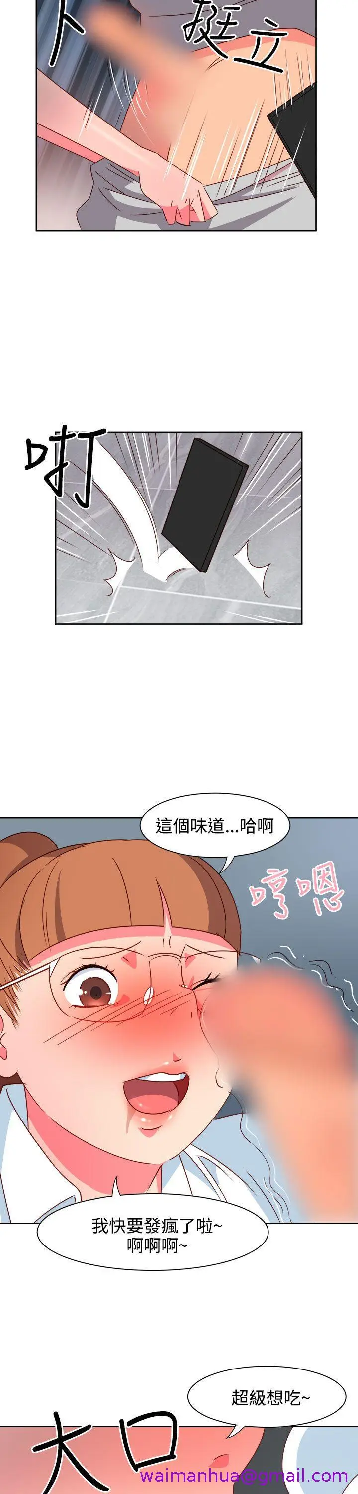 漫画《情欲灵药》第22话第5张图
