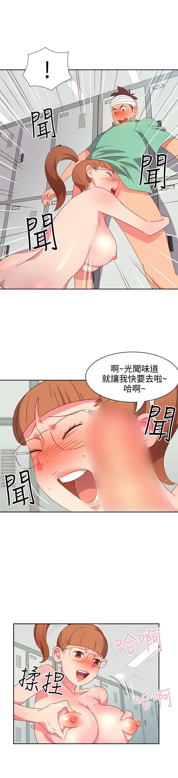 漫画《情欲灵药》第22话第8张图