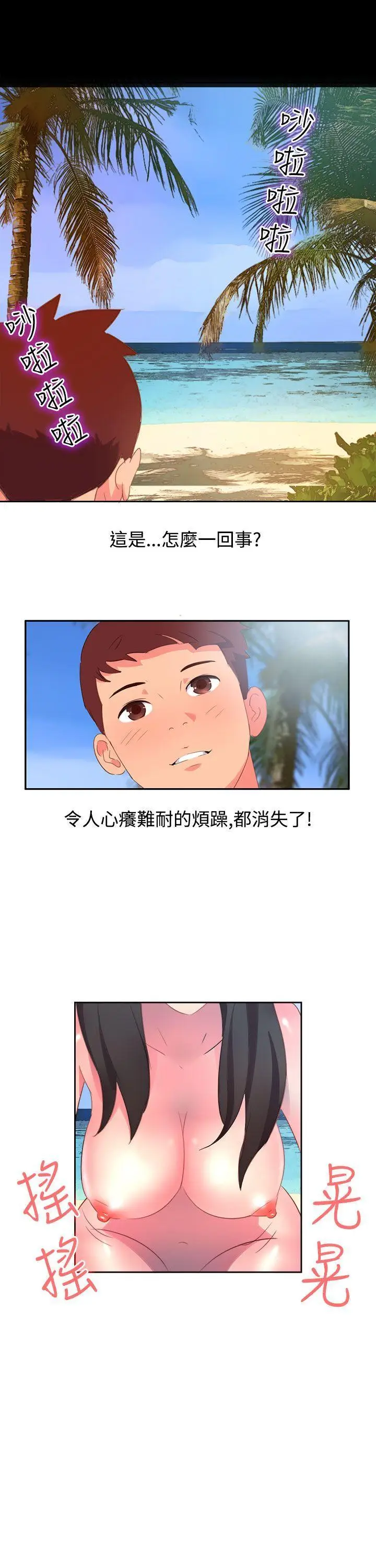 漫画《情欲灵药》第4话第19张图