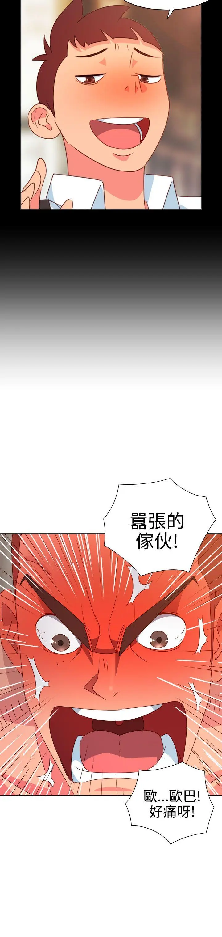 漫画《情欲灵药》第12话第10张图