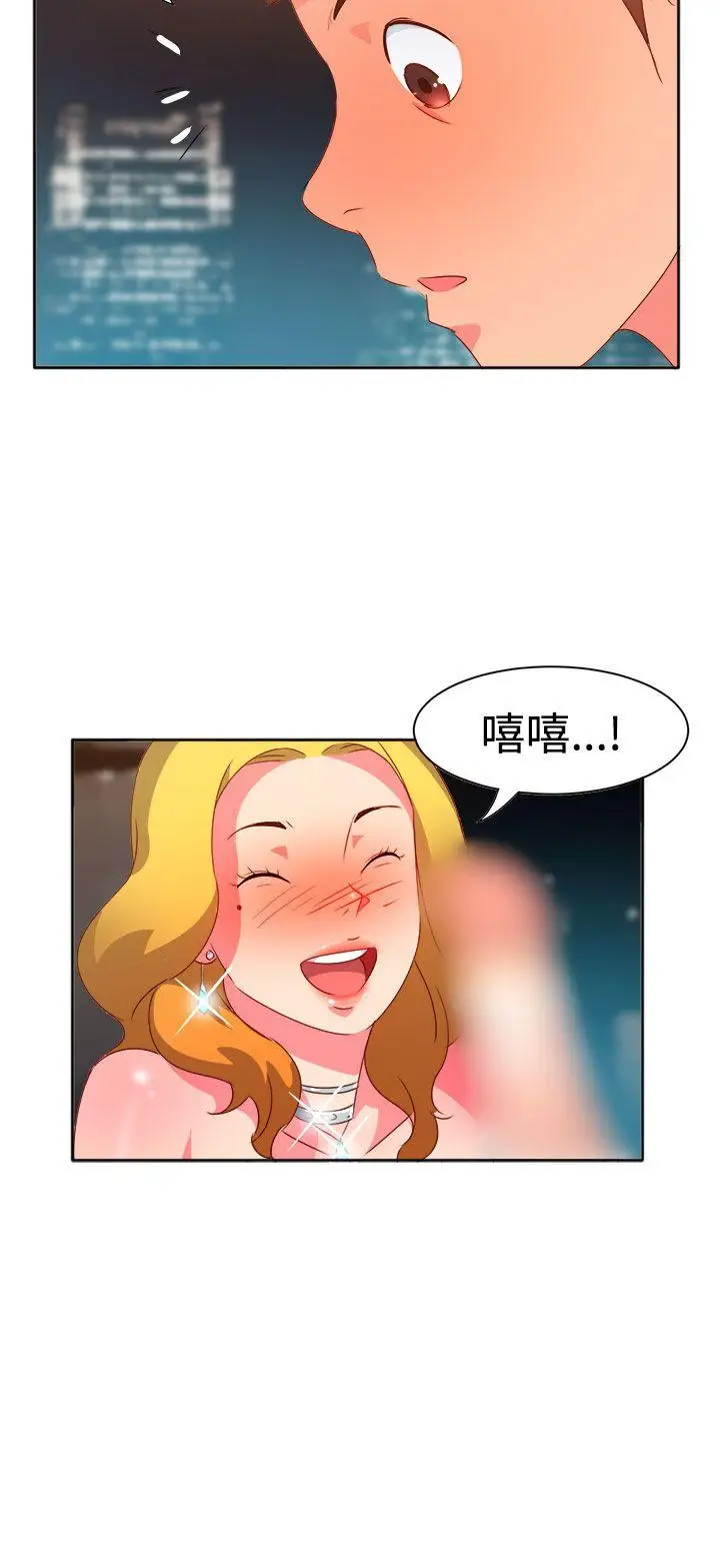 漫画《情欲灵药》第12话第14张图