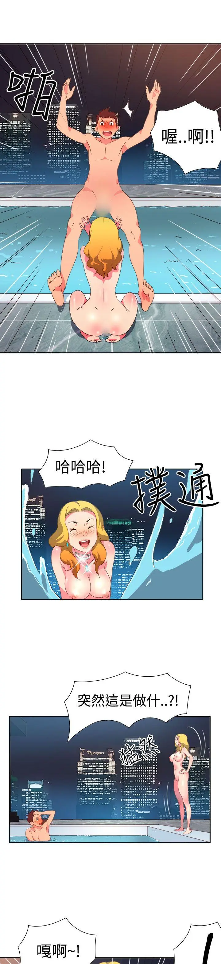 漫画《情欲灵药》第12话第15张图
